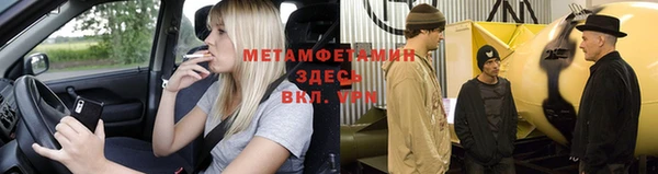 мяу мяу кристалл Заволжск
