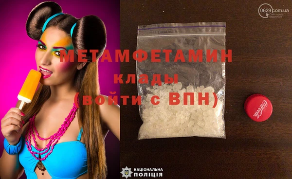 мяу мяу кристалл Заволжск