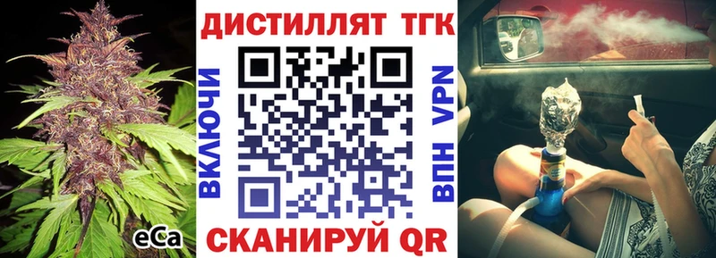 закладка  Зарайск  Дистиллят ТГК концентрат 
